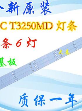 飞利浦32PHF5311/T3灯条LB-PF3030-GJX320306-H/B一套3根6珠