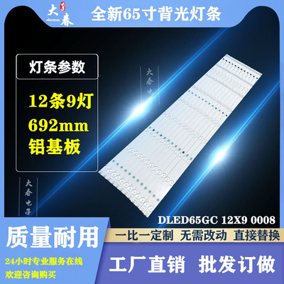适用飞利浦65PUF6372/T3 飞利浦65PUF6392/T3 微鲸65G600 灯条一