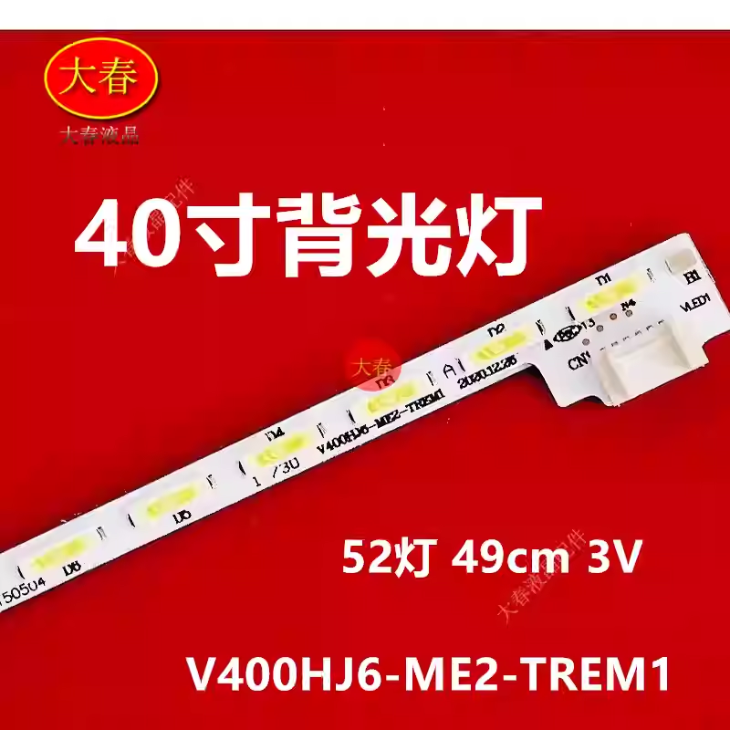 适用TC-40A400 TC-40A400X灯条 V400HJ6-ME2-TREM1液晶40L2550EV