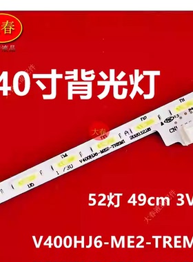 适用TC-40A400 TC-40A400X灯条 V400HJ6-ME2-TREM1液晶40L2550EV