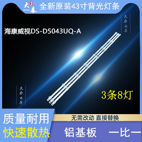 灯条KG43D08-ZC26AG-01303KG430
