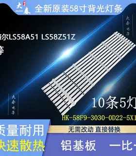 海尔LS58A1灯条HK-58F9-3030-0D22-5X10-3P1.0-190428液晶屏灯条
