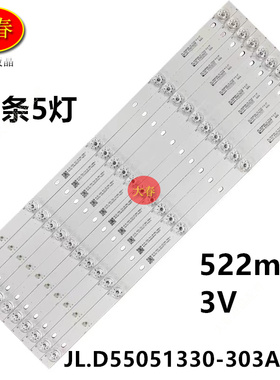 夏浦H55W SH-39A/5887 MC-32A/5872灯条JL.D55051330-303AS-M液晶