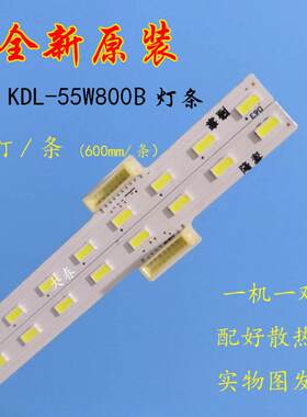 全新原装索尼KDL-55W800B灯条