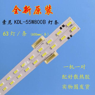 全新原装索尼KDL-55W800B灯条