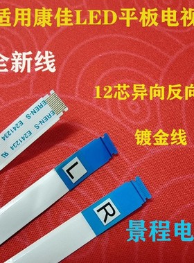 适用康佳LED47E52AD LED47R5600PFLED47R5500PDF47X8100PDE灯条线