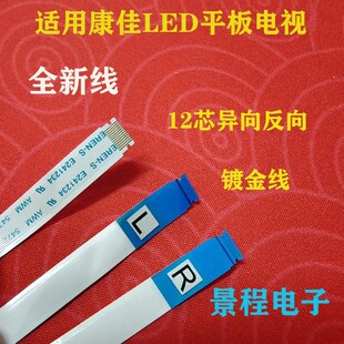 适用康佳LED47E52AD LED47R5600PFLED47R5500PDF47X8100PDE灯条线