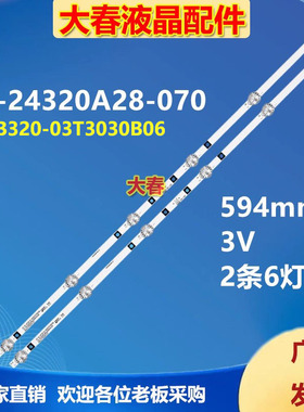 HY-B320-03T3030B06 V2 B320-03 2X6 6B18灯条杂牌32寸LED背光