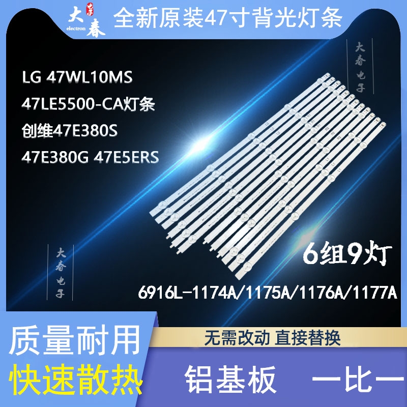 适用创维47E380S 47E380G 47E5ERS 康佳LED47M3500PDE灯条 6条9灯 电子元器件市场 显示屏/LCD液晶屏/LED屏/TFT屏 原图主图