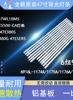 适用LG 47LN549C-CA 47LN579E-CA 47LE5500-C 47LA6300-CA灯条铝