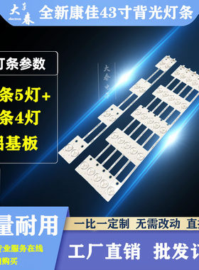 适用康佳LED43F2600C/LED43M2600B/43K35A/43E330U灯条35020524/5