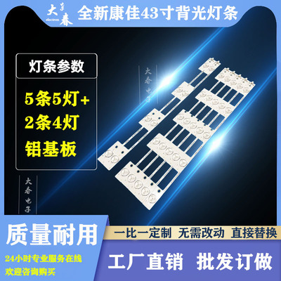 适用康佳LED43F2600C LED43M2600B LED43F2600N灯条 35020524背光