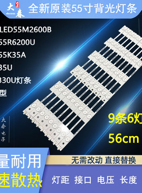 原装康佳LED55K35A LED55K35U LED55M2600B 55R6200U 55E330U灯条
