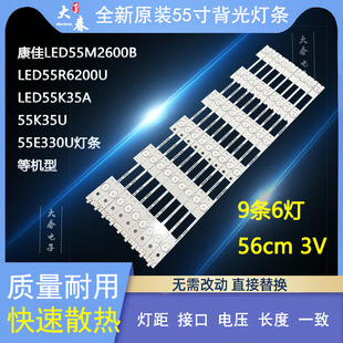 全新原装康佳LED55M2600B LED55K35U LED55R6200U K55J1灯条