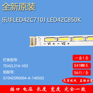 乐华LED42C710J LED42C850K灯条 TD42L31A-VO1 TD42L31A-V02 灯条
