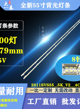 三星UA55D6000SJ灯条 UA55D6000WJ D6400 0UJ UA55D6600背光灯条
