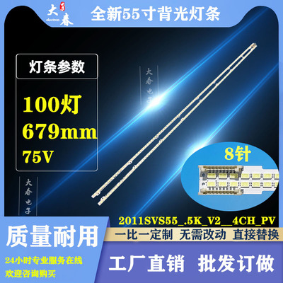 三星UA55D6000SJ灯条 UA55D6000WJ D6400 0UJ UA55D6600背光灯条