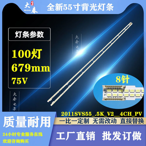 三星UA55D6000SJ灯条 UA55D6000WJ D6400 0UJ UA55D6600背光灯条