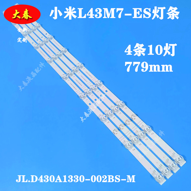 适用小米L43M7-ES灯条CRH-ZS43ES3030T04100CQ-REV1.4背光灯LED