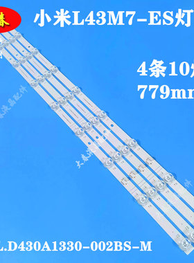 适用小米L43M7-ES灯条CRH-ZS43ES3030T04100CQ-REV1.4背光灯LED