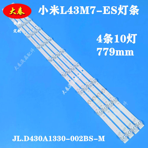 适用小米L43M7-ES灯条CRH-ZS43ES3030T04100CQ-REV1.4背光灯LED
