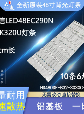 适用海信LED48K220灯条HD480DF-B32 RSAG7.820.5921液晶电视机