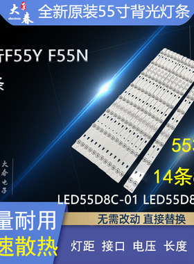 全新海尔LS55H610N灯条LU55H31 U55X31J灯条风行F55Y F55N灯条