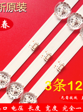 创维58G20  58M2灯条SW58D12-ZC62AG-02E  电视机背光灯12灯