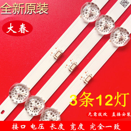 创维58G20  58M2灯条SW58D12-ZC62AG-02E  电视机背光灯12灯