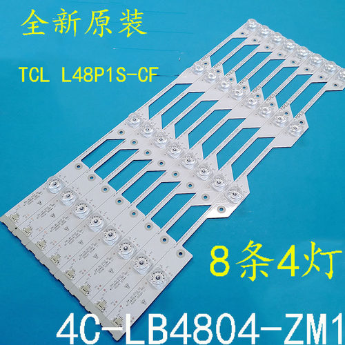 全新原装TCLL48P1S-CF灯条
