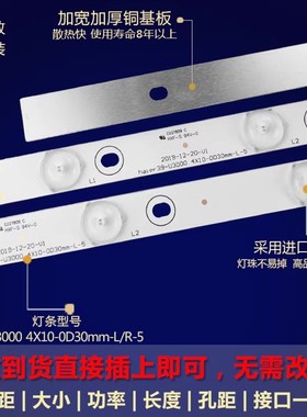 全新原装海尔LD39U3200/U3100电视灯条39-U3000 4X10-0D30mm-L-5