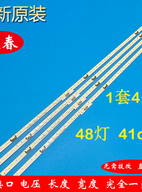 原装小米L75M5-AB电视灯条 02E750316000-X3-L/R屏MI75TV(T36）