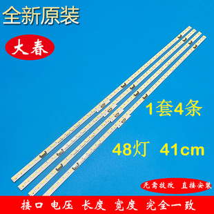 02E750316000 原装 T36 AB电视灯条 R屏MI75TV 小米L75M5