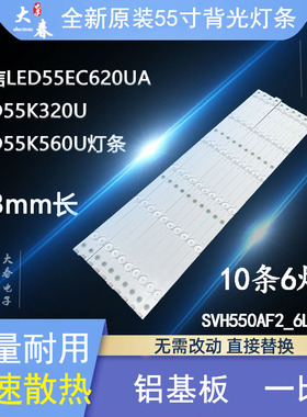 海信LED55EC620UA LED55K320U LED55K560U灯条SVH550AF2_6LED灯条