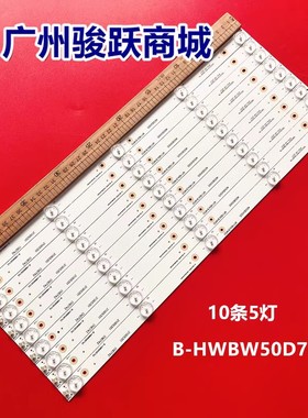 先锋LED-50B560P灯条4650DX005 B-HWBW50D742 4650DX005液晶电视