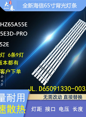 海信65A7120FS 65E3D-M灯条HD650X1U81-T0L1 JL.D65091330-003AS