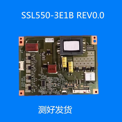适用 L55V7300A-3D背光板LTA550HQ20 恒流板SSL550-3E1B REV0.0