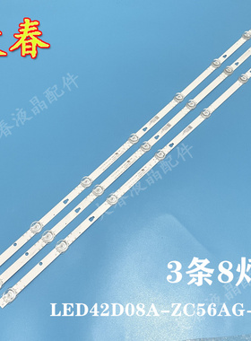 全新风行N43海尔43V31 43U1 LE43C61 灯条LED42D08A-ZC56AG-03