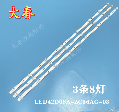 海尔43V3143U1LE43C61灯条