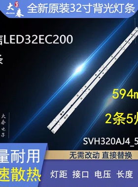 海信LED32K20JD灯条LED32EC260J LED32K30JD SVH320AG8 SVH320AH2