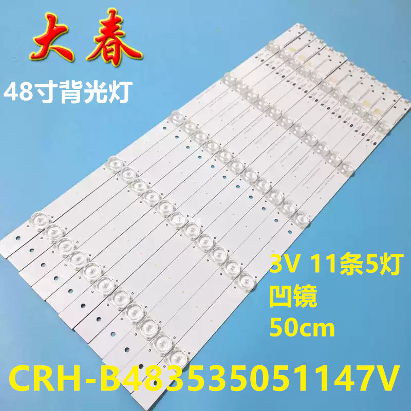 海尔LE48A7100M LE48AL88 LED背光灯条 CRH-B483535051147V - 实物图