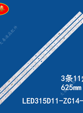 适用海尔E32U5000M 统帅LE32MUF1灯条LED315D11-ZC14-01(D)