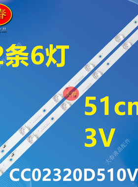 现代HYUNDAI H32P H32K灯条CC02320d510v06 32E20 2X6 6S1P液晶