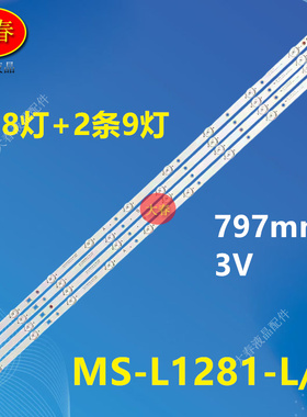 适用创维40X5 40X3 40E3000灯条MS-L1281-L/R YAL13-0083528D-01/
