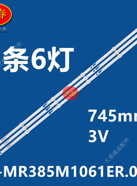 适用于适合日松40s7500A灯条JS-MR385M1061ER.003(00723) 背