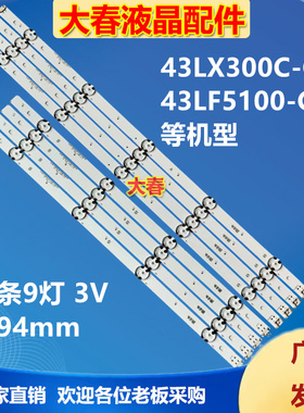 适用49LH5700灯条LG Innotek 15.5Y 49inch 49UH61_UHD_A/B Type