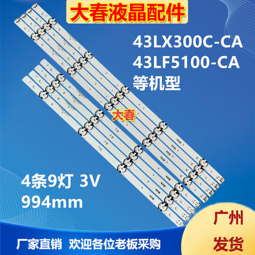 适用49UK6300PCD 49LG61CH-CK 49UK6200灯条49D3503V2W4C1B43915M