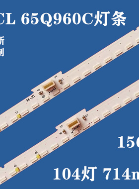 TCL 65Q960C灯条65HR410SA4A0 V4 65HR410SA4B0 65C5 4014 L R