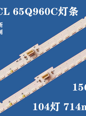 TCL 65Q960C 65c5灯条65HR410SA4A0 V4 65HR410SA4B0 65C5 4014