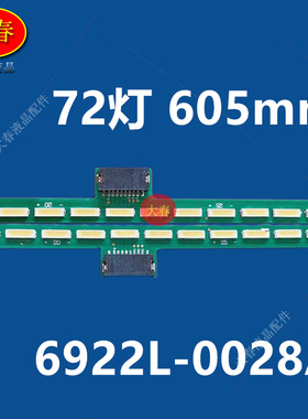 适用LG 55LM6700-CE 55LM6600-CE 55LM8600-LE灯条屏LC550EUG背光